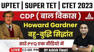 UPTET/SUPER TET/CTET Classes 2023 | UPTET CDP Classes | Howard Gardner Theory | CDP By Ashish Sir