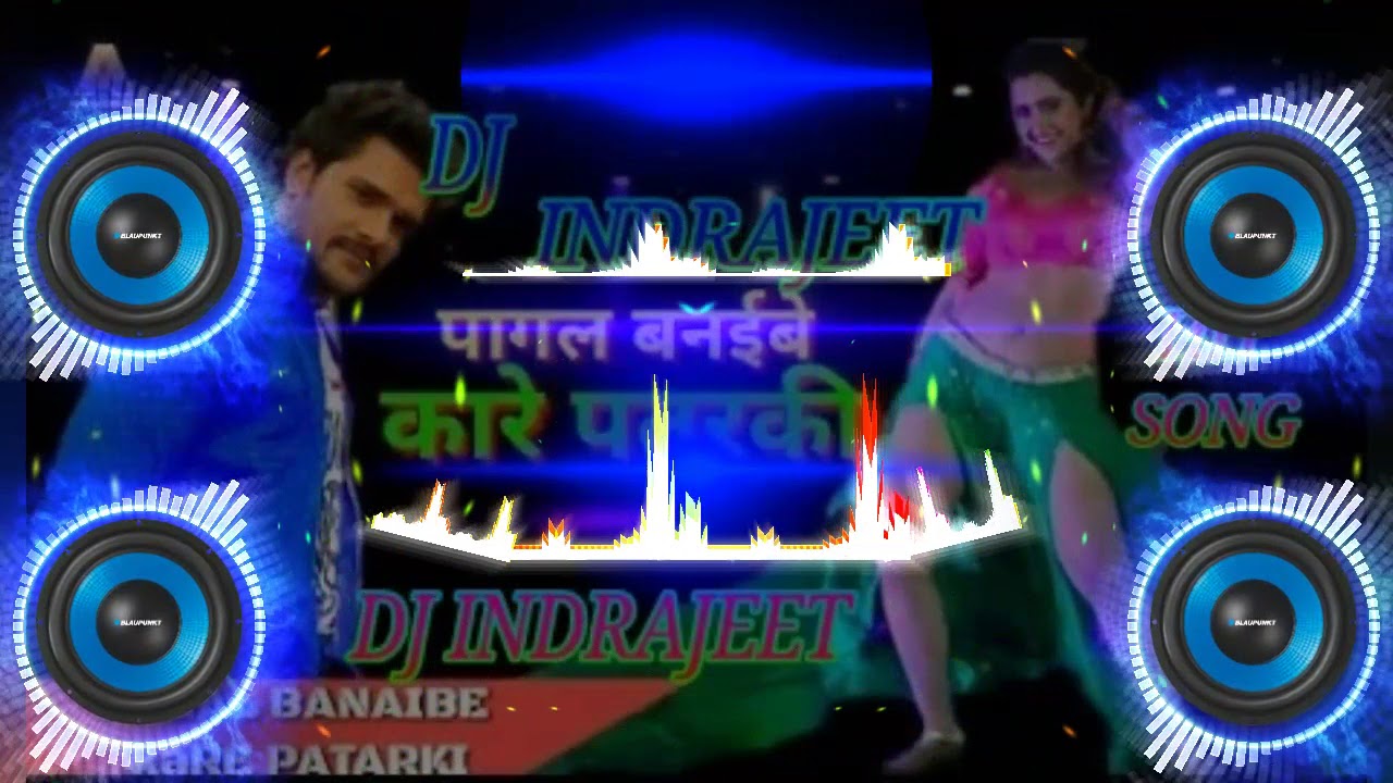 dj raj kamal basti jaise khesari lal yadav ka new song pagal banibe ka re patrki dj indrajeet nishad