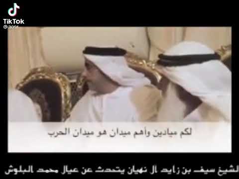 تاريخ البلوشي في الحرب