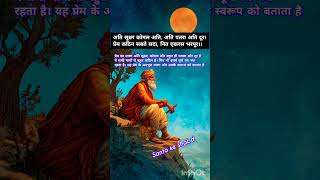 #@santokeshabd ✅✅🙏