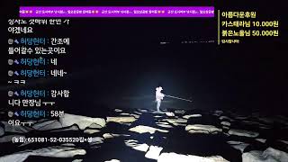 #새만금#너울쉼터2-37#10물때 간조타임#갈치는 톡톡 ^^
