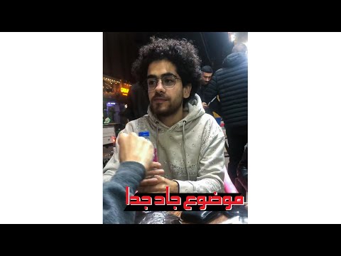 اولي حلقات برنامجكم المفضل برنمج جاد جدا