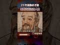 四川挖出扁鵲墓!古書記載活了400歲 2千年前換心手術 眼睛竟能透視人體【57怪奇物語】‪  @57StrangerThings