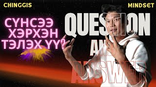картинка: Сүнсний хэмжээс, хуулиудын амьдрал дээрх хэрэглээ. Яаж бодьтой үр дүнд хүрэхийн?  Асуулт хариулт