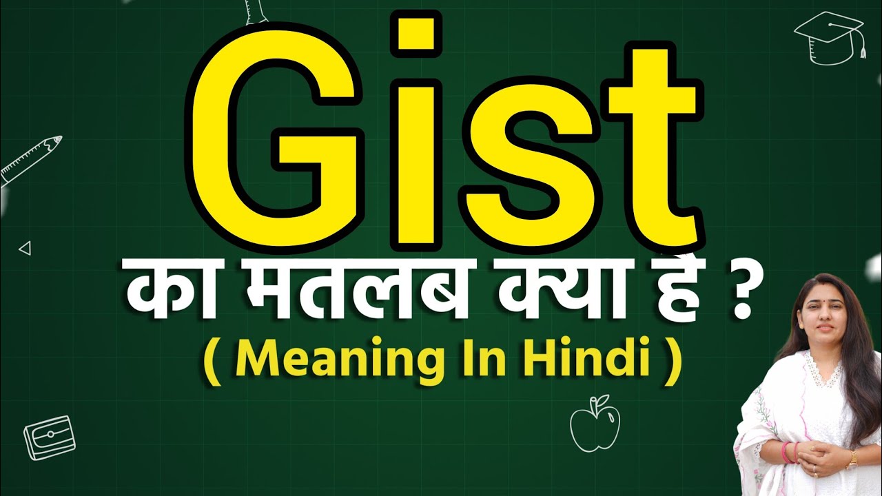 Jet Stream Meaning In Hindi - हिंदी अर्थ