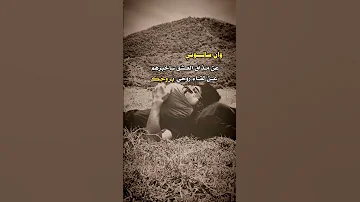 وإن سئلوني سأخبرهم حالات واتس اقتباسات ستوريات خواطر 