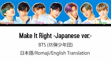 Download Bts Make It Right Japanese Ver Mp3 Free And Mp4