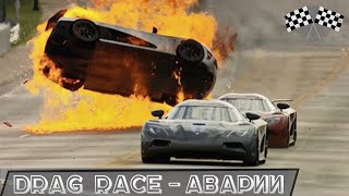 Аварии на Гонках, Драг Рейсинг | Уличные Гонки | Drag Race Crash screenshot 4