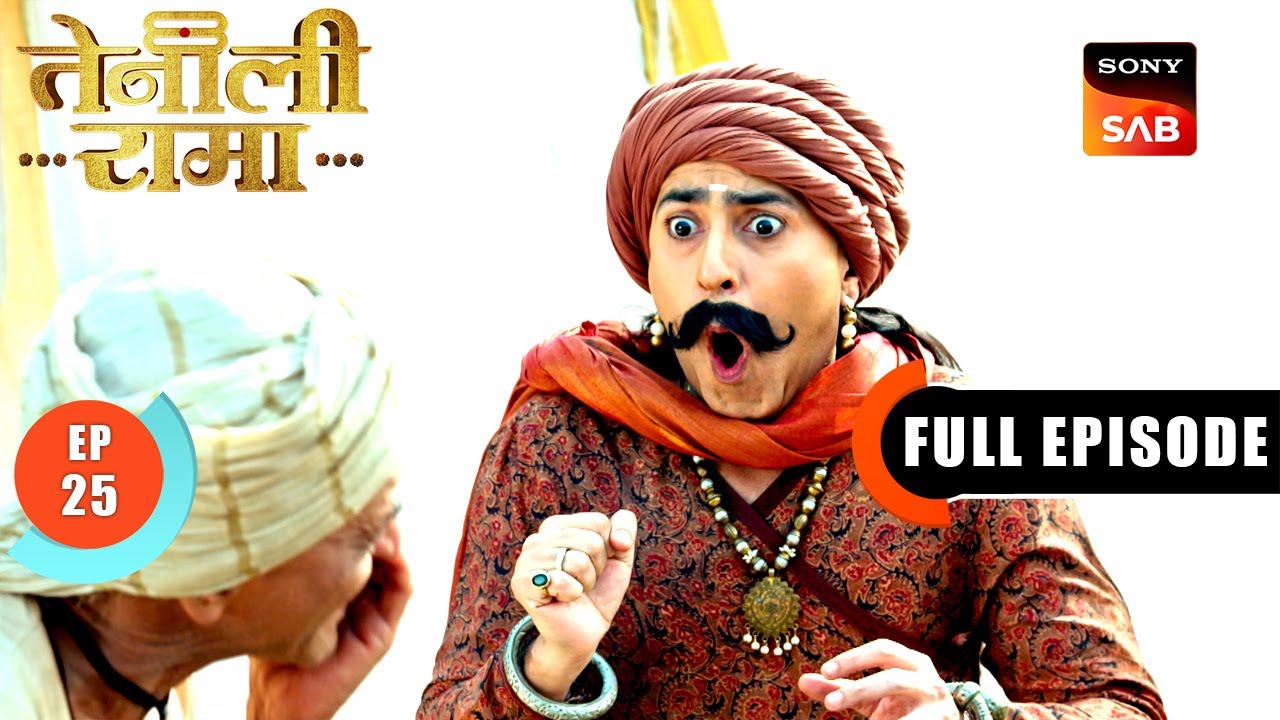 ⁣Tathacharya के हमशक्ल को देखकर चौंका Rama | Tenali Rama | Ep 25 | Full Episode | 13 Jan 2025
