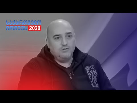 ყველა უნდა მივიდეთ არჩევნებზე - მიშა მშვილდაძე