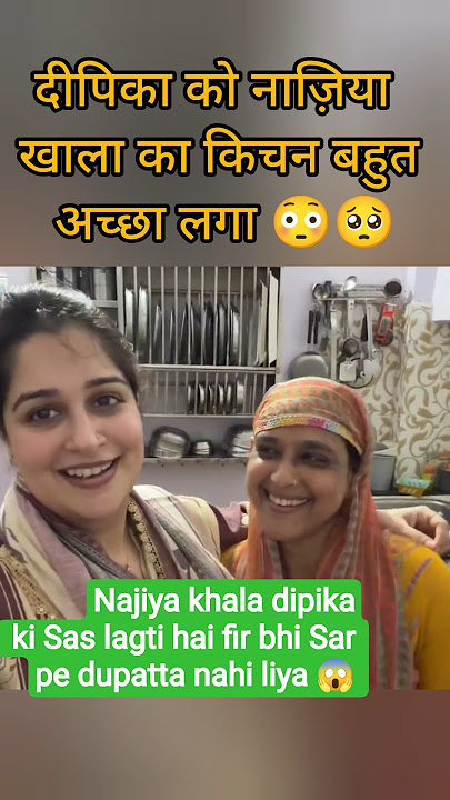 dipika ke sasu lagti h naja khala 😲shoiab Ibrahim Saba Ibrahim New#shorts