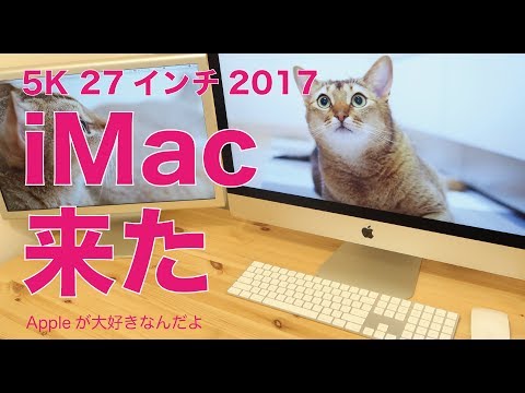 iMac 27インチ5Kディスプレイ（使えるけどジャンク扱い） 20170606092349_61_.jpg
