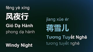 风夜行 (Gió Dạ Hành/Fēng Yè Xíng/Windy Night) - 蒋雪儿 (Tương Tuyết Nghê/Jǐang Xǔe Ér) engsub #gcthtt