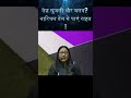 तेज़ खुजली और फंगल इंफेक्शन नारियल तेल से पाएं राहत – बिना दवा #Shorts