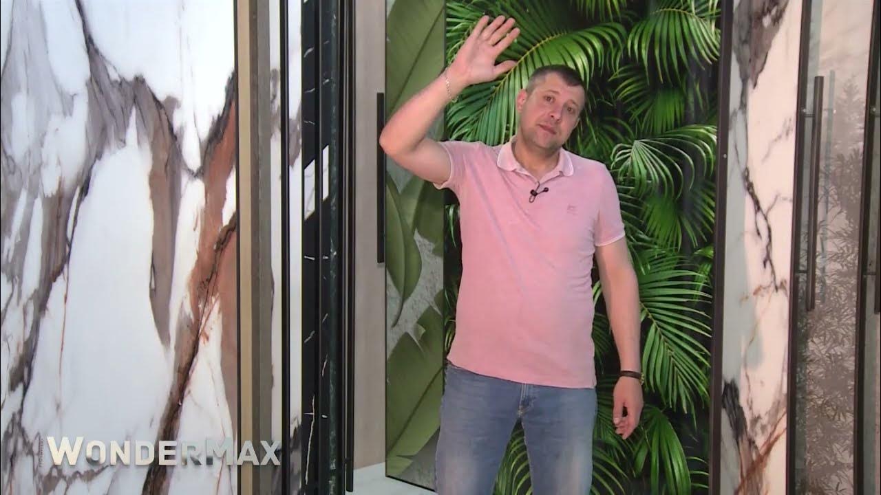 Крупноформатные стеновые панели WonderMax - YouTube