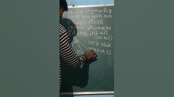 How to value put in Questions of Triangle in Geometry #SSC_CPO |#SSC | #MATHS | #Shorts |Geometry