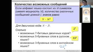 картинка: Равномерное и неравномерное кодирование часть 1