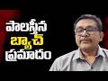 Death to America danger పాలస్తీన బ్యాచ్ ప్రమాదం
