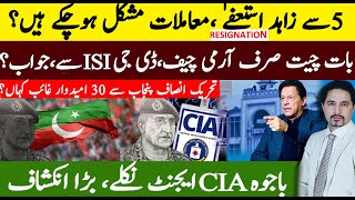 5 More Resignations? Dialogues with COAS or DG ISI PTI Leader |General Bajwa CIA Agent | Sabee Kazmi