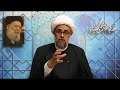 ماذا تقولون في المعاند للعصمة والمهدوية سماحة الشيخ ياسر عودة ماذا تقولون في المعاند للعصمة والمهدوية سماحة الشيخ ياسر عودة