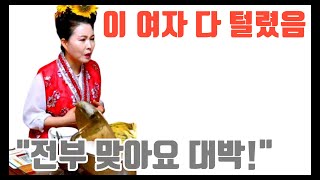 이 여자 다 털렸음 &quot;전부 맞아요 대박!&quot; 용군TV 일산점집 유명한점집 일산 태백산