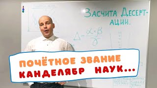 Как  КИВА  диссертацию защищал 😆😆😆