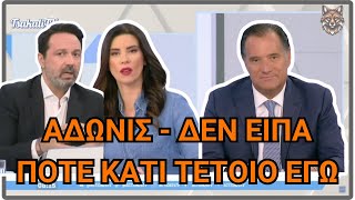 ΕΠΙΚΗ ΚΟΛΟΤΟΥΜΠΑ ΑΔΩΝΙ - Μείνανε με το στόμα ανοιχτό!