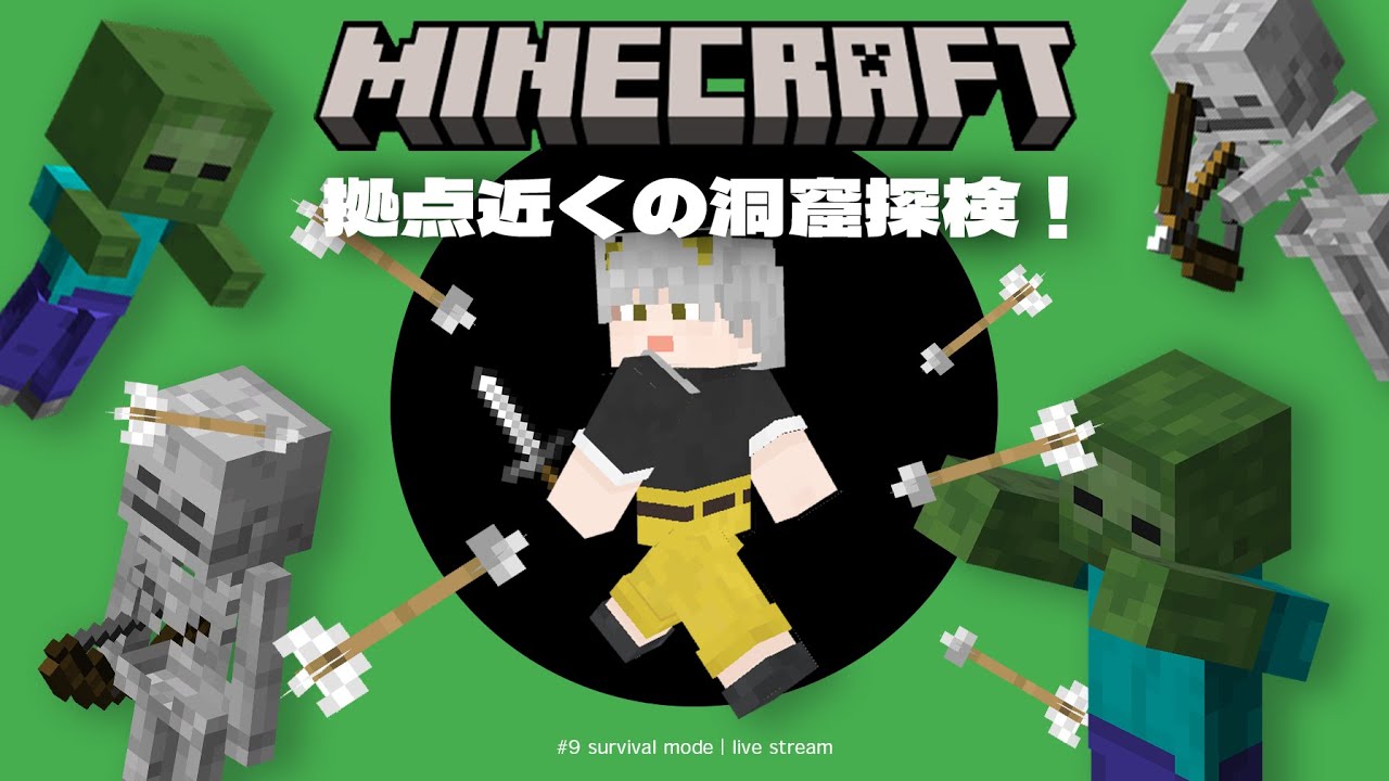 【マイクラ】拠点近くで見つけた洞窟を探検してみる...【サバイバル】 のサムネイル