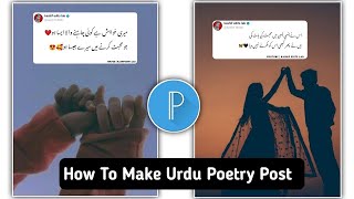 How to Write Poetry on Photo | photo p shayari kaise likhy | Urdu Poetry | Create Instagram post| screenshot 1