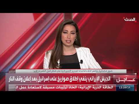 صور فضائية: إخلاء قاعدة العديد الأمريكية في قطر