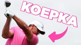 New Brooks Koepka F Swing - Slow Motion