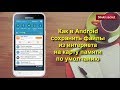 100 % Решение проблемы - Сбой загрузки файла на Android,  Память заполнена,  Мало свободной памяти.