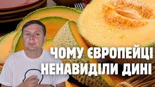 картинка: Як виникли дині: історія одомашнення та еволюція