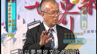 楊極東,混元禪師,楊國賜 【世界和平推手功德79】｜ WXTV唯心電視台