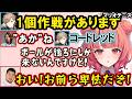 釈迦＆叶に集中攻撃されたり、VCに乱入してくるかみと＆スパイギアの口プでボコされたり、まざーさんゴリラ事件をツルギに暴露されるあかりん【夢野あかり/ぶいすぽ/切り抜き/VCC TENNIS】