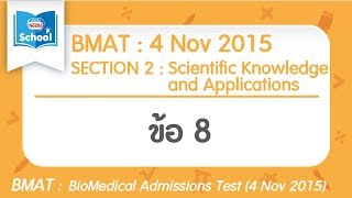 BMAT 2015 : SECTION 2 ข้อ08