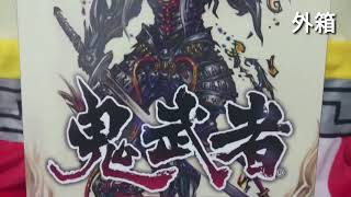 PS4 鬼武者 幻魔封印箱 紹介 - YouTube