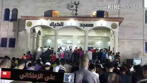 إبداع رائع أوائل سورة الأنبياء الشيخ حمزة محمد الفار عشاء ليلة 27 رمضان 1437