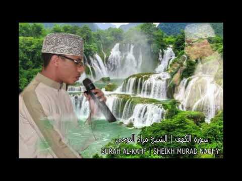 Surah Al Kahf Full Sheikh Murad Nauhy 2019 