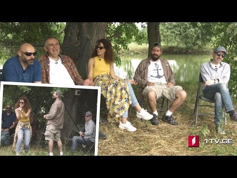 კაცები პირველზე! თევზაობა ელენე კალანდაძესთან ერთად