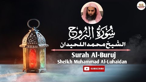 Surah Al Buruj The Mansions of the Stars | Muhammad Al Luhaidan | سورة البروج الشيخ محمد اللحيدان