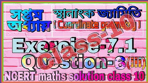 Class-10 maths Ch-7 Ex-7.1 Q-6(iii) in Assamese |Exercise 7.1,Question 6(iii),দশমশ্ৰেণীৰগণিতঅধ্যায়7