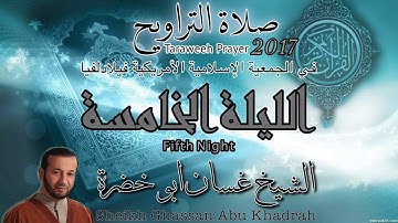 تلاوة صلاة التراويح ٢٠١٧ | الليلة الخامسة | غسان ابو خضرة | 05