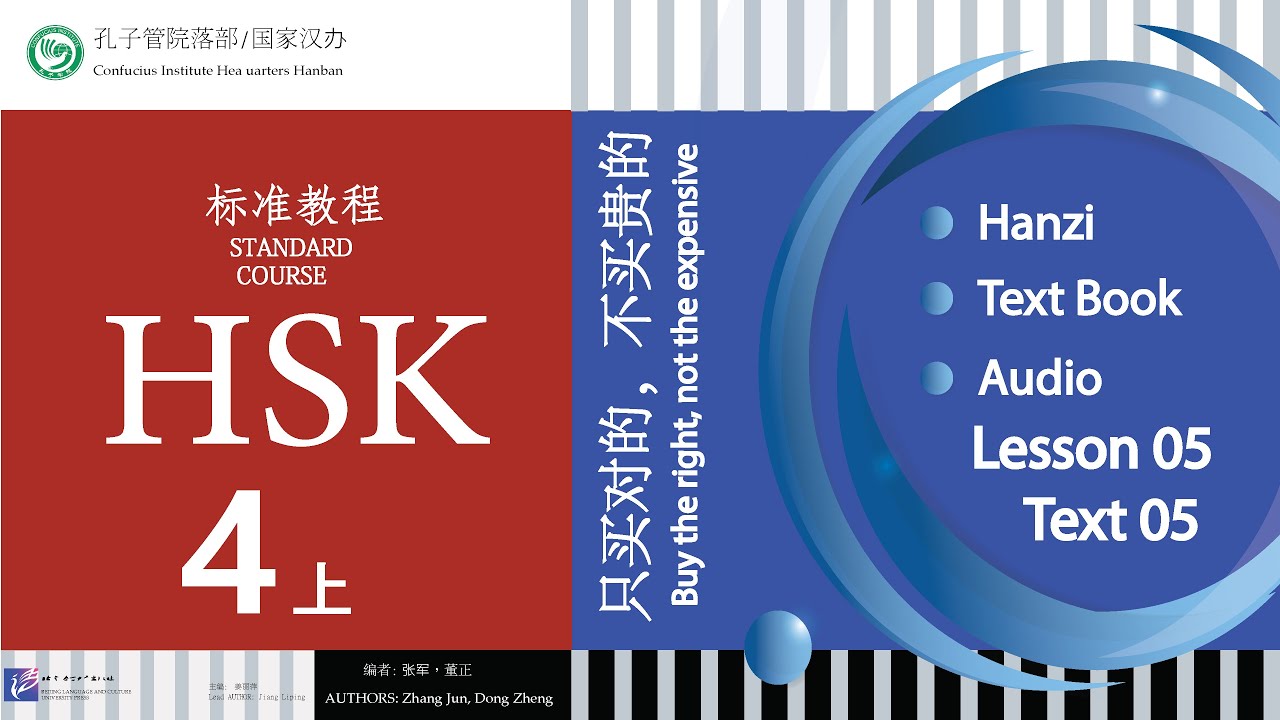 Hsk 1 standard course audio. Hsk 4 standard course. hsk 4 standard course workbook audio. hsk 5 lesson 1. hsk 2 lesson 9.