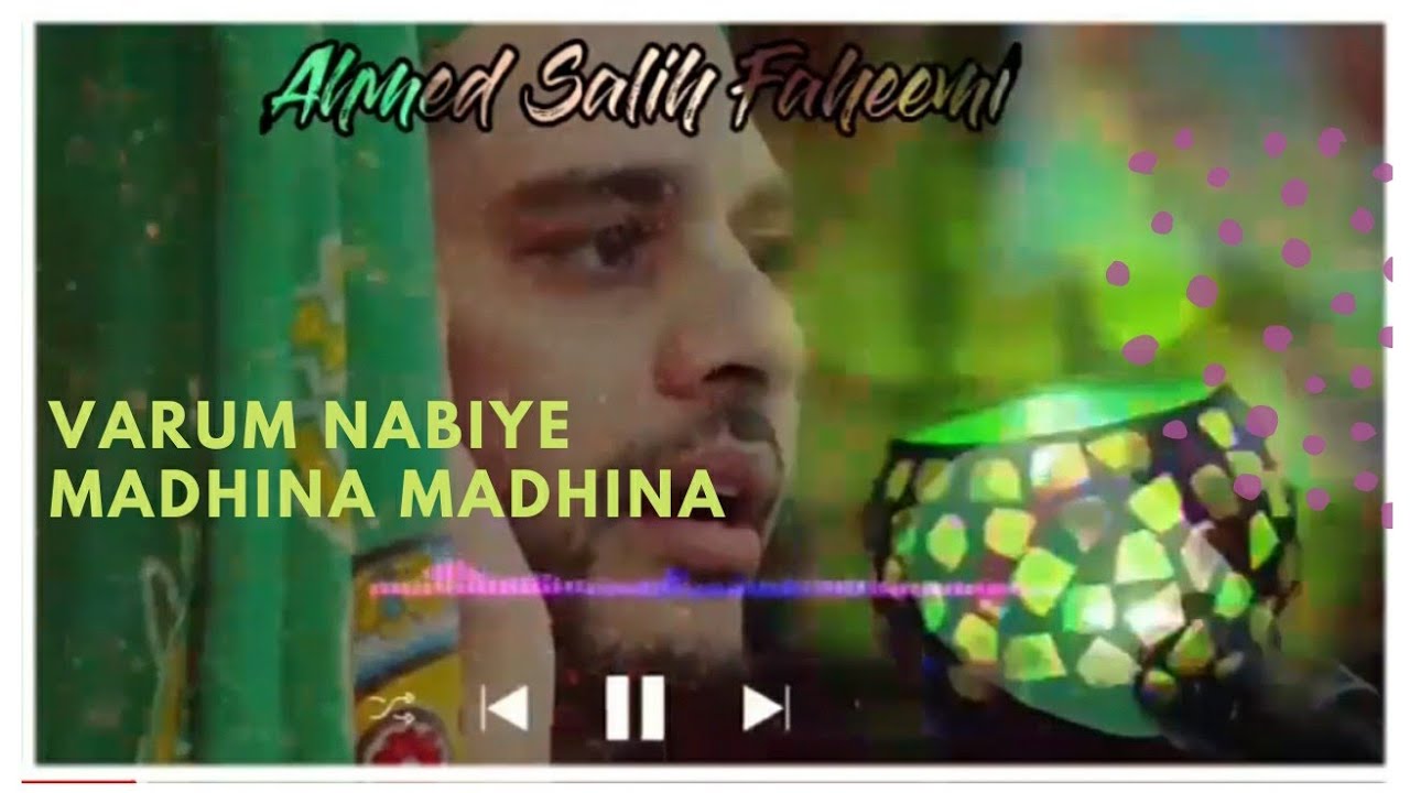 Ahmed Salih Faheemi Songs  Varum Nabiye  Madhina Madhina   latesttamilislamicsongs  Arabic baith