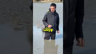 إزاي تتصرف لو علِقت في الرمال المتحركة؟ 🤔