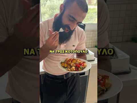 ΤΟΠ συνταγή για