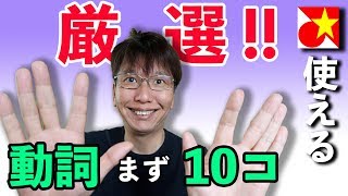 ベトナム語 すぐ使える動詞・厳選10個！実際に勉強してきて最初の頃から必要だと感じたベトナム語の動詞を紹介