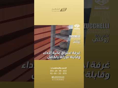 فرن دوار زوكلي الايطالي