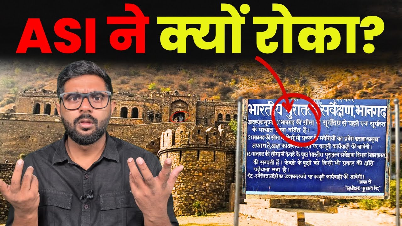 भानगढ़ किले में रात को एंट्री क्यों नहीं कर सकते ? | Shocking Mystery of Bhangarh Fort!